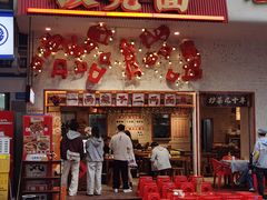 -阿福板凳面(观音桥店)