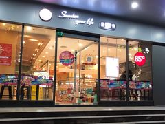 门面-85度C(上海兰溪二店)