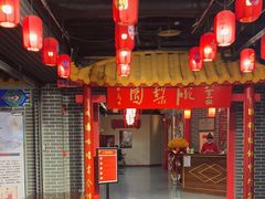 -盖碗儿梨园·变脸吐火·川剧(天府广场店)