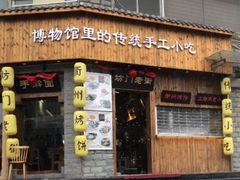 门面-坊门老街(宜山路店)