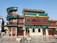 -星巴克臻选(北京前门大街店)