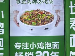 -长寿面馆(振兴路店)