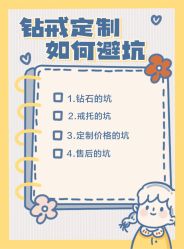 -Zbird钻石小鸟·钻戒婚戒定制高端珠宝私人定制中心