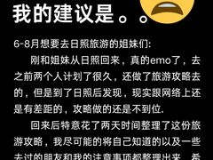 -日照灯塔风景区