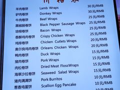 菜单-九卷烧饼