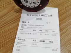 -鲜芋仙(太原街万达店)
