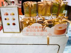 -CloudD'or可露朵蛋糕(1733商业空间店)
