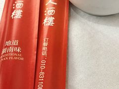 -湘桂人酒楼(西便门店)