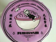 -我是酸奶君(壹方城店)