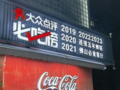 -渔文乐·海鲜大排档(壹品总店)