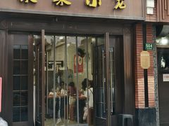 -莱莱小笼·乔艾