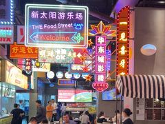 -王庄阿咪海鲜大排档(象园店)