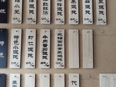 -笑来喜馄饨小笼工坊店(湖滨街店)