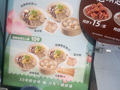 -回味鸭血粉丝汤(砂之船店)