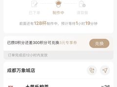 -阿嬷手作(成都万象城店)