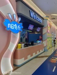 -雅乐达儿童乐园(海韵广场店)