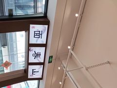 -面春山·传统老卤面(天隆寺店)