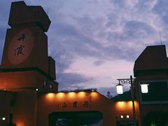 大门-丹霞山风景名胜区