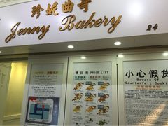 iphone_upload_pic-珍妮曲奇聪明小熊(尖沙咀店)