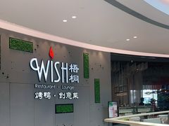 -梧桐北京烤鸭·铜锅涮肉(海岸城店)