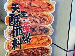 -吉品合酥脆烤饼(嘉里城店)
