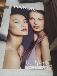 -贝黎诗SPA