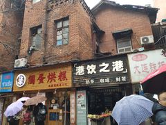 门面-覃肥叔桂林米粉(粮道街店)