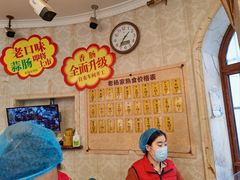 -老杨家熟食店