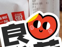 -嘉和一品粥(马家堡店)