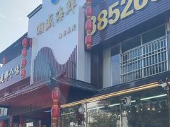 -潮盛海鲜(韶关总店)