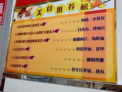 菜单-大叔家福鼎小吃(十全街店)