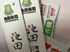 -池田寿司·新鲜现做(朝阳大悦城店)