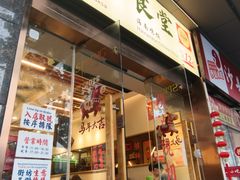 -绿柠食堂(北外滩店)