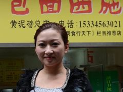 -包面西施(黄泥磅总店)