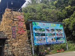 -华蓥山天意谷景区