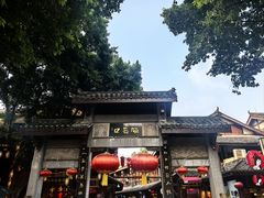 -磁器口古镇