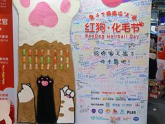 -东浩兰生上海世博展览馆
