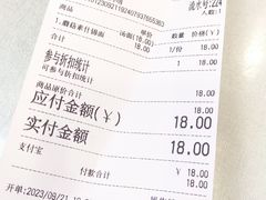 账单-晋爱面大同刀削面(白纸坊店)