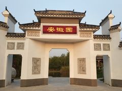 -武清南湖绿博园