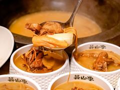 -芸山季·云南野生菌火锅(宝能环球汇店)