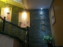 -水润江南尊尚养生馆(城南东路店)