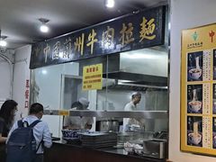 -东方宫中国兰州牛肉拉面(厦门旗舰店)