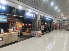 门面-呷哺呷哺 小火锅 (浦东新欧尚超市店)