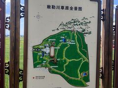 -敕勒川草原