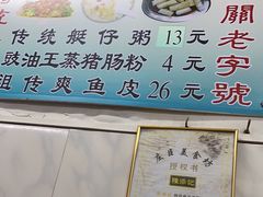 -陈添記·祖傳爽鱼皮·西关老字号(广州首店)