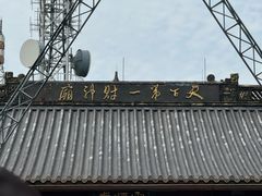 -灵顺寺