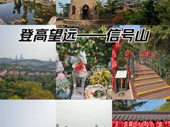 -信号山公园