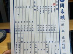 -同来顺涮肉馆(六顺街店)