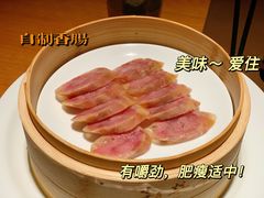 香肠-新荣记(西溪湿地店)