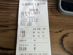 -小狗面馆(复兴店)